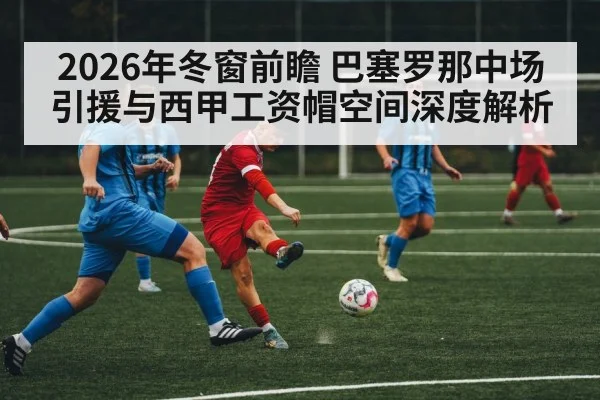 soccer midfield action